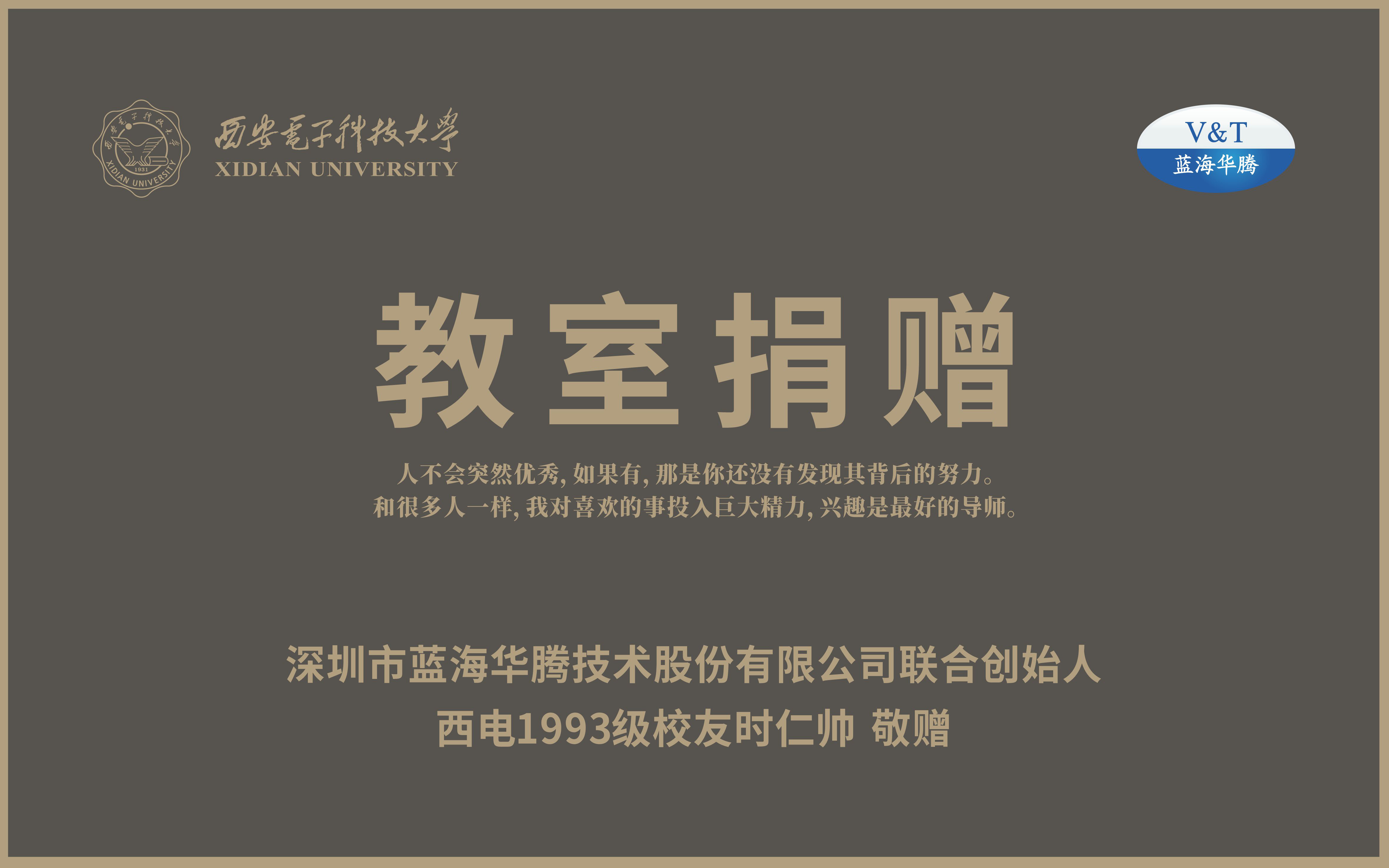 fb体育：以责任为帆，驶向教育公益的蓝海！